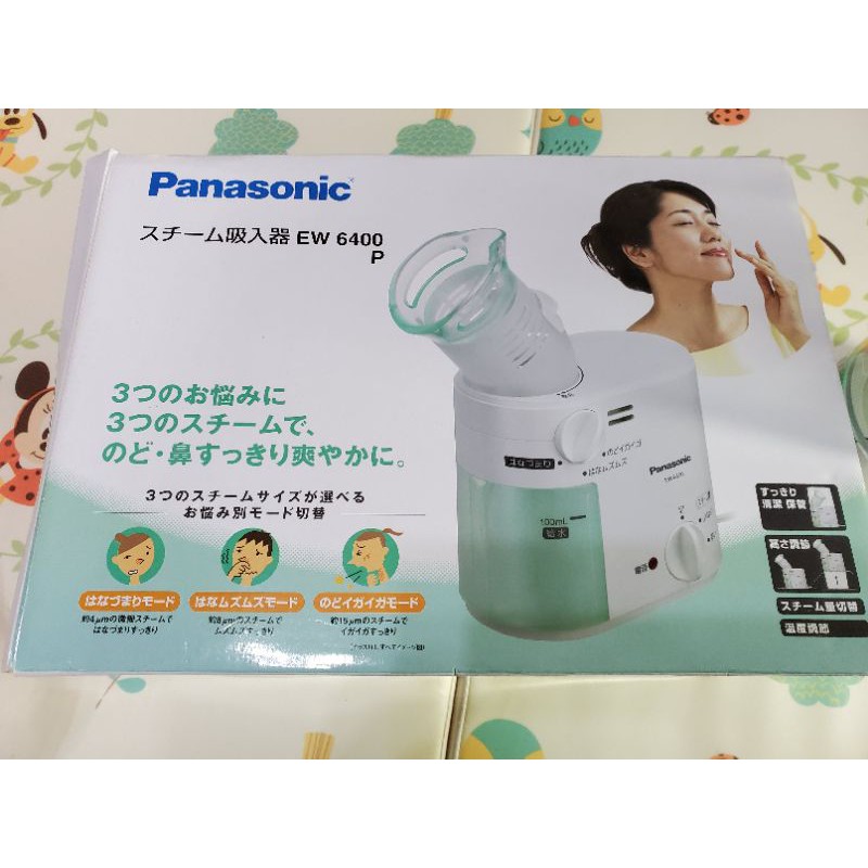 國際牌 Panasonic EW-6400P 多功能離子蒸氣機