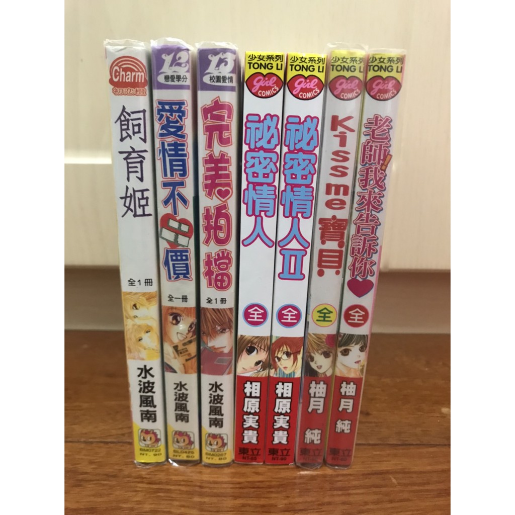 漫畫 單行本 水波風南 柚月純 尾崎衣良 橘裕 大野望 白石由希 等 蝦皮購物