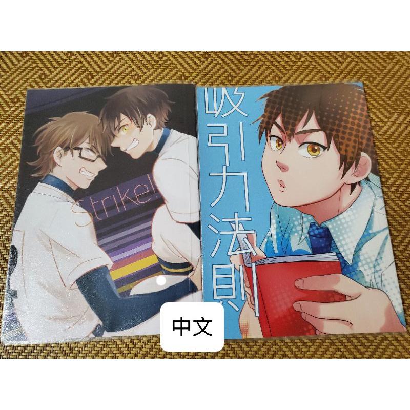 二手鑽石王牌同人誌有中文跟日文請注意 銀魂戰無不勝同人誌 黑子籃球同人本倉鼠世代 蝦皮購物