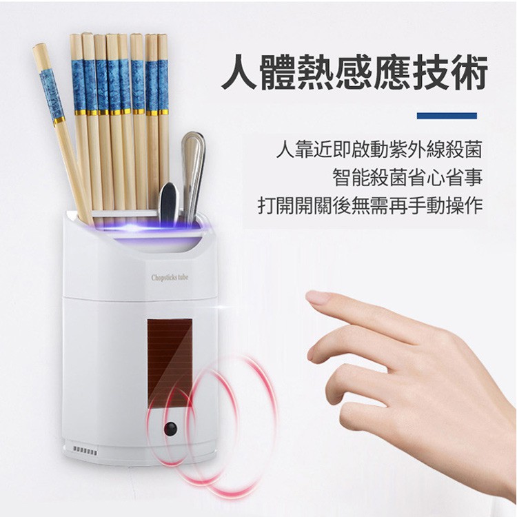 紫外線筷子消毒器立式紫外線刀筷消毒機太陽能充電迷你筷勺殺菌筒紫外線筷子筒智能殺菌消毒筷子簍瀝水置物架廚房餐 蝦皮購物