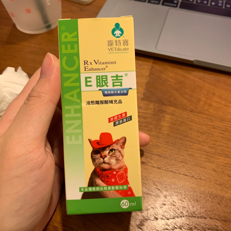 寵特寶 e眼吉 貓咪 寵特寶 60ml