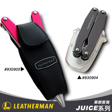 【IUHT】LEATHERMAN JUICE工具鉗專用收納套#930904透明塑膠、#930905皮套