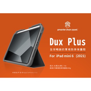 澳洲 STM Dux Plus iPad mini 6 專用內建筆槽軍規防摔平板保護殼 - 黑 保護套