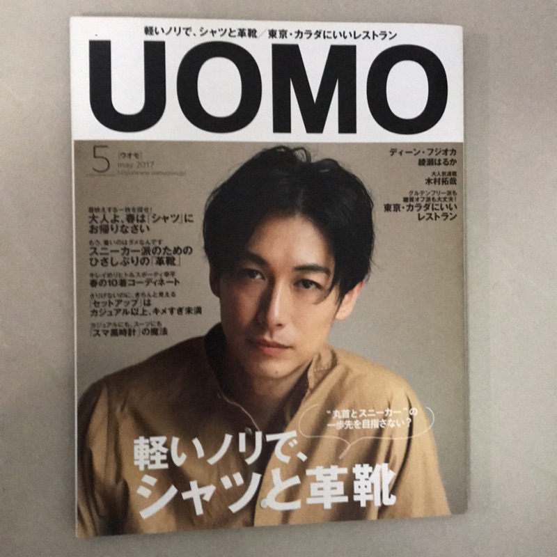 Uomo 2017年5月號2017 5 藤岡靛時尚木村拓哉日文雜誌 蝦皮購物