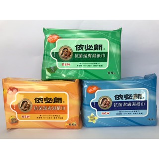 依必朗抗菌潔膚濕紙巾88抽（淡雅/綠茶/柑橘）