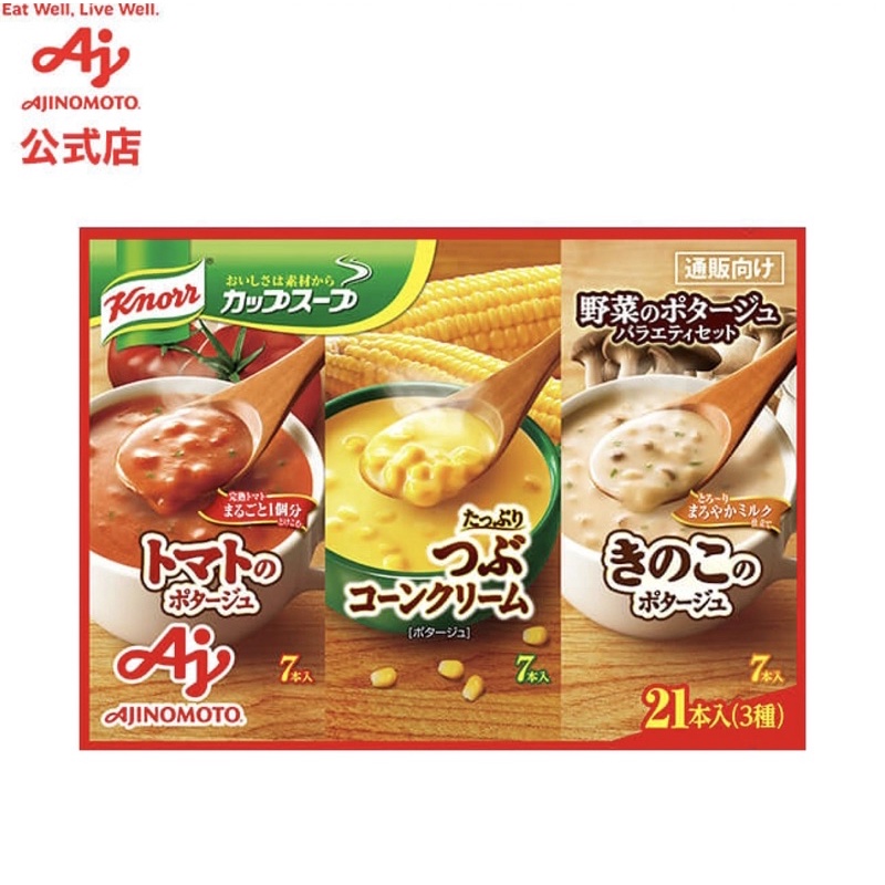 日本直送 味之素 Knorr 番茄濃湯 玉米濃湯 蕈菇濃湯