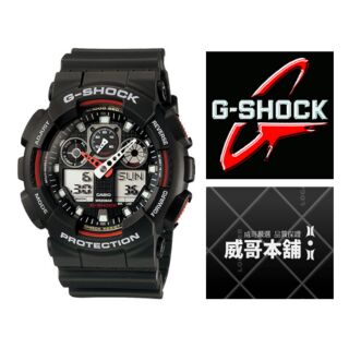 【威哥本舖】Casio台灣原廠公司貨 G-shock GA-100-1A4 GA-100耐衝擊 雙顯運動錶
