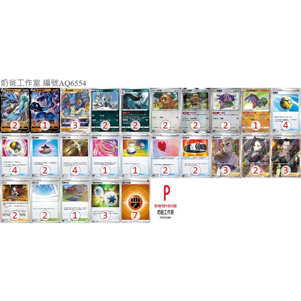 <貓大>寶可夢卡牌 PTCG 路卡利歐V VSTAR 日本冠軍牌組 神奇寶貝路卡利歐 光輝鷹人 強力牌組 童年回憶