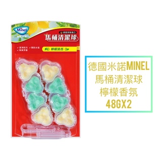 👍🏻好物推薦♥️ 德國米諾Minel馬桶清潔球48g*2；家樂福懸掛式馬桶清潔球熱帶香氛-5PC