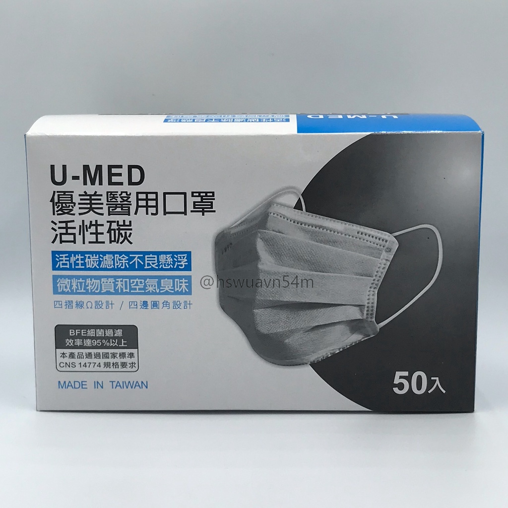 U-MED 優美 MD雙鋼印 活性碳醫用口罩 台灣製造 成人平面口罩 50入/盒