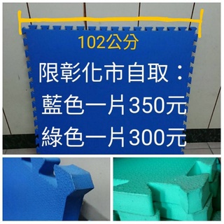 【台製】102x102公分地墊 地墊 巧拼 地毯 102 100
