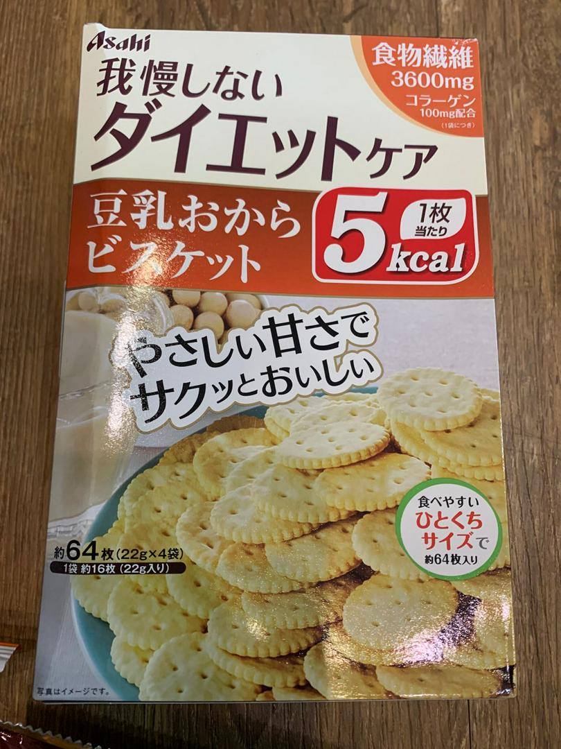多様な リセットボディ 黒糖きなこビスケット 約64枚 22g 4袋 Dprd Jatimprov Go Id