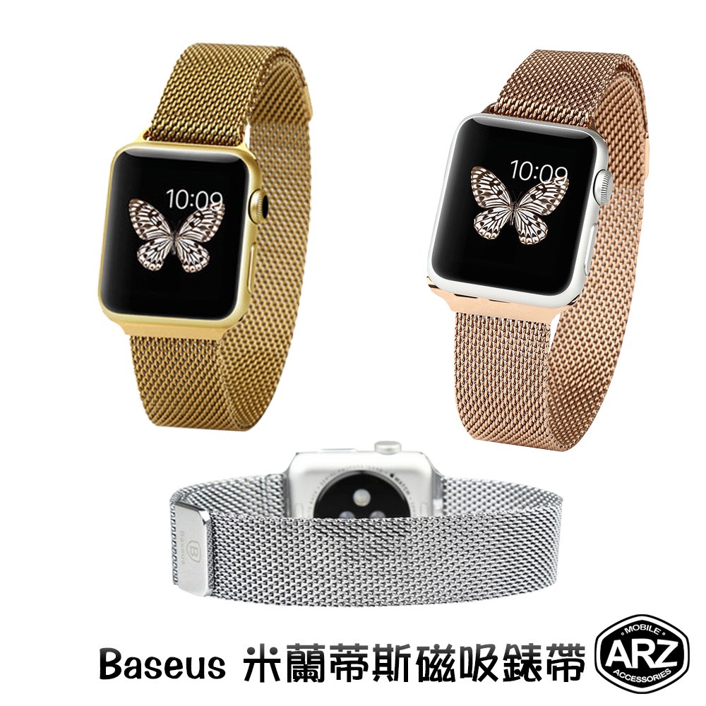Baseus 米蘭磁吸錶帶【ARZ】【A138】Apple Watch 7 SE 6 5 不鏽鋼 38/40/41mm