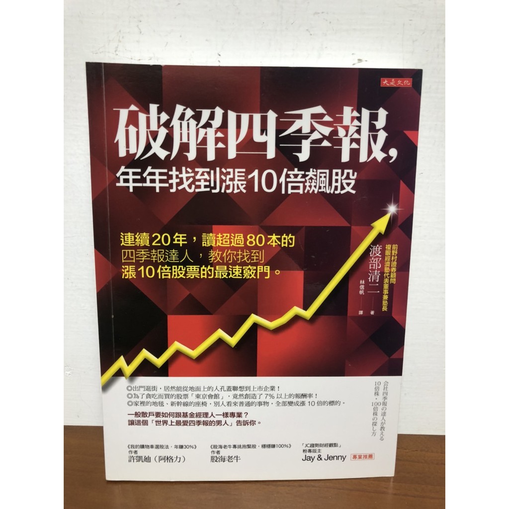 四季報2019的價格推薦- 2026年5月| 比價比個夠BigGo