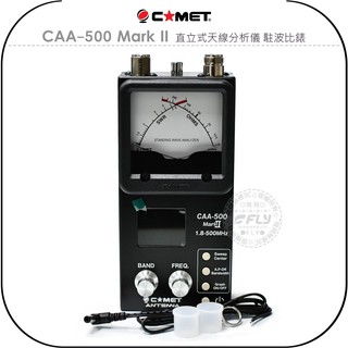 【飛翔商城】COMET CAA-500 Mark II 直立式天線分析儀 駐波比錶￨公司貨￨1.8-500MHz