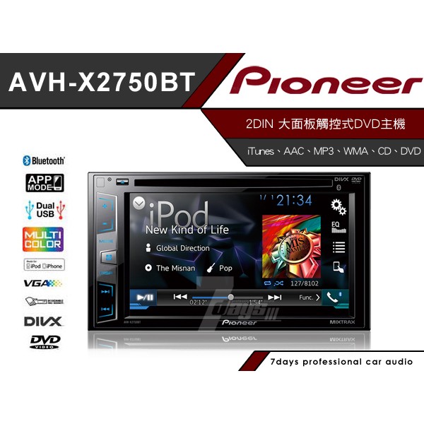 先鋒pioneer Avh X2750bt Dvd Iphone Android 藍芽主機 蝦皮購物