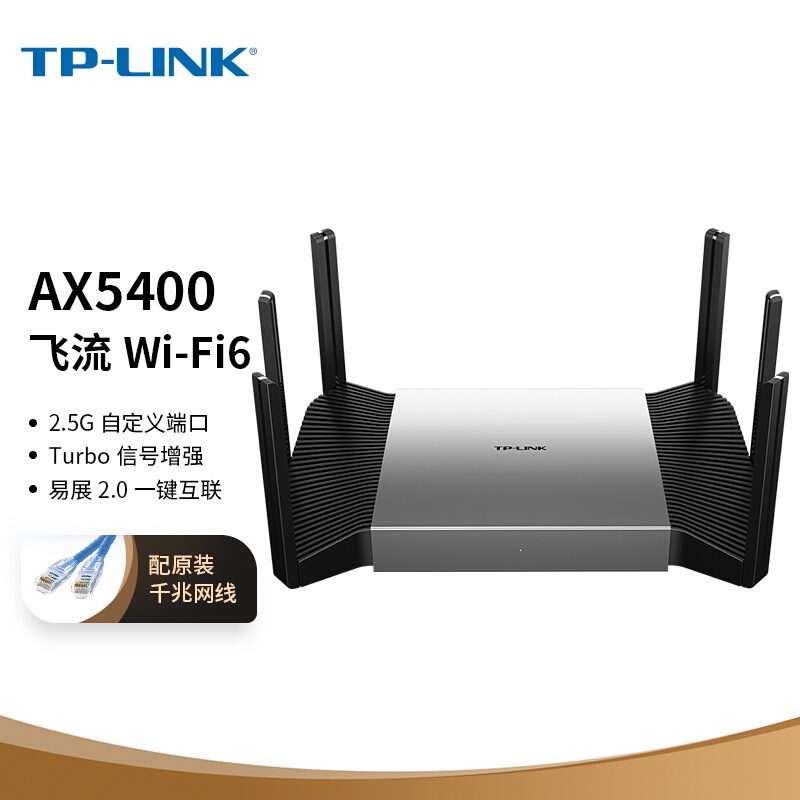 TP-LINK【飛流系列】 AX5400雙頻千兆無線路由器 WiFi6遊戲路由 Mesh XDR5480易展Turbo版