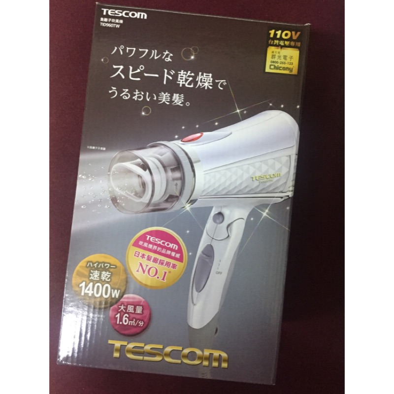 Tescom TID960TW 負離子 吹風機