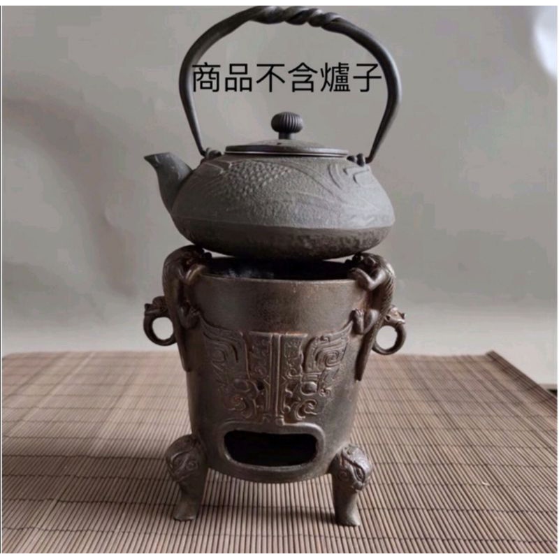鑄鐵火爐。貔貅爐頂 。不含茶壺