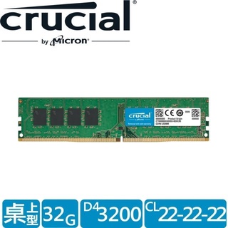 [全新公司貨] Micron 美光 Crucial DDR4 3200 32G 32GB RAM UDIMM 1.2V