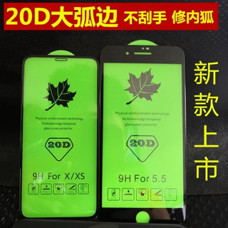 紅米Note 9S鋼化膜紅米Note8 8T Note7 Pro 8A 9T全屏20D二強膜