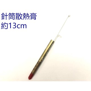 HT-GD660 金色 迷你 針筒散熱膏 散熱矽脂 CPU 南橋 北橋 VGA