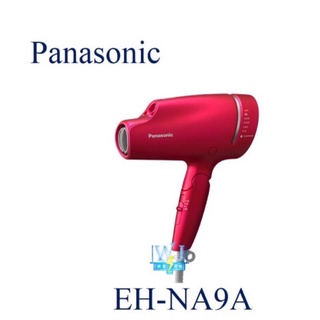 Panasonic國際牌EH-NA9A優惠推薦－2023年3月｜蝦皮購物台灣