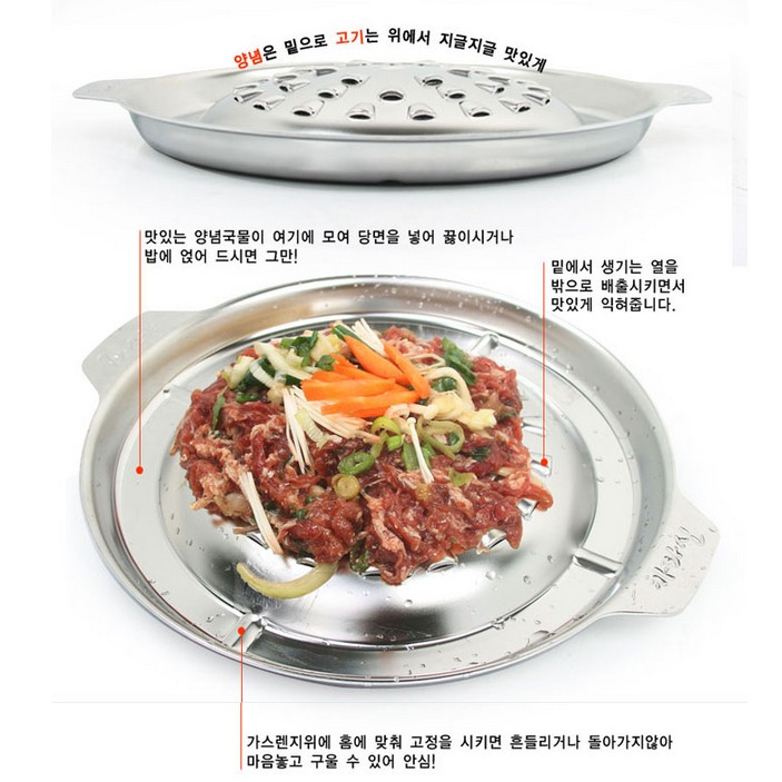 【韓國忠清南道】銅盤烤肉 29cm 不銹鋼烤盤 室內 戶外 烤盤 銅盤 韓國烤肉必備