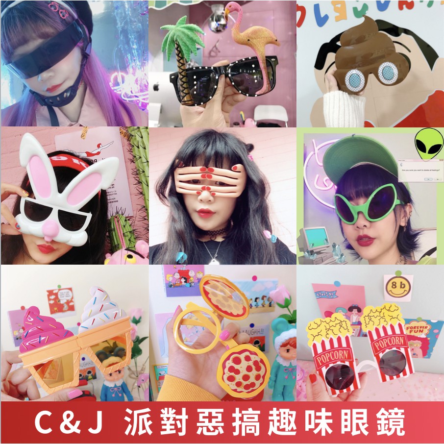 C J 惡搞眼鏡cosplay 派對小物聚會拍照道具拍照小物趣味眼鏡趣味禮物紅鶴ins熱款搞笑眼鏡 蝦皮購物