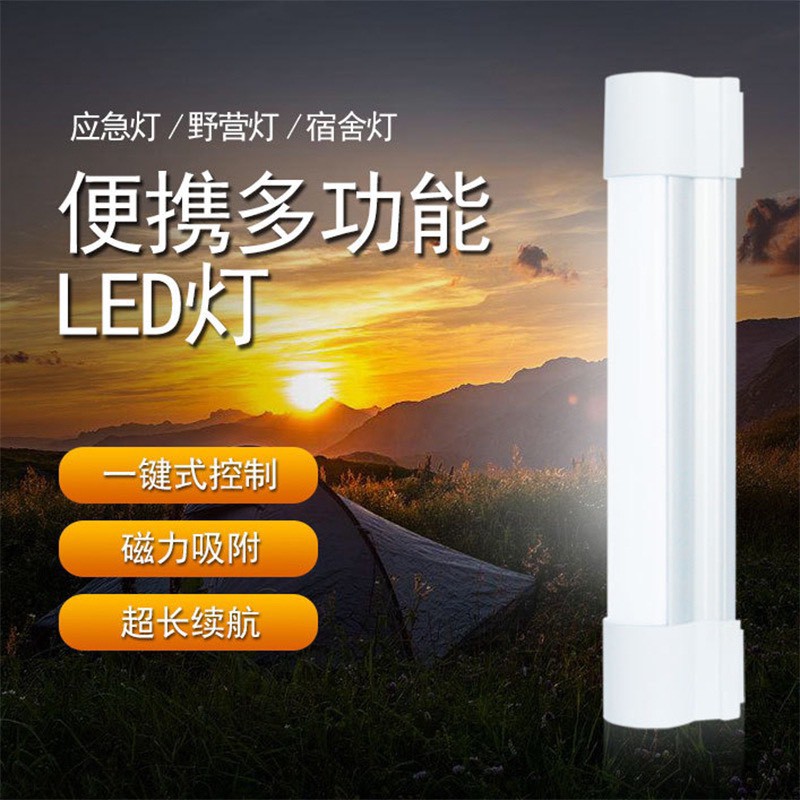 編號510，磁吸式LED行動燈管 USB設備充電二合一 超亮手電筒 防滾款 露營燈 釣魚燈 應急燈--商品都是在台灣出貨