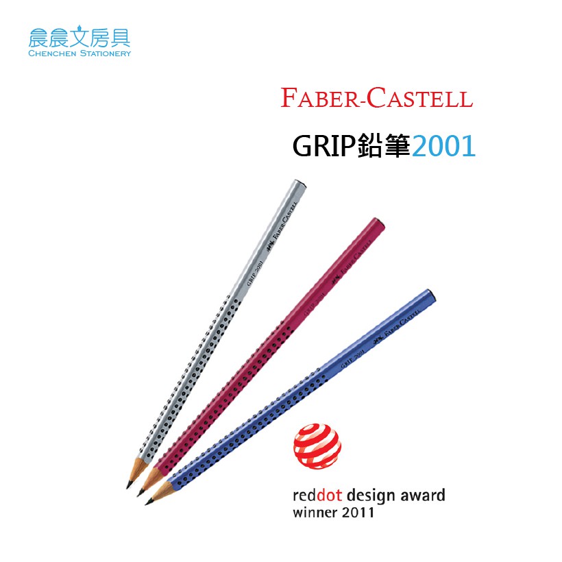grip2001鉛筆- 優惠推薦- 2021年3月蝦皮購物台灣