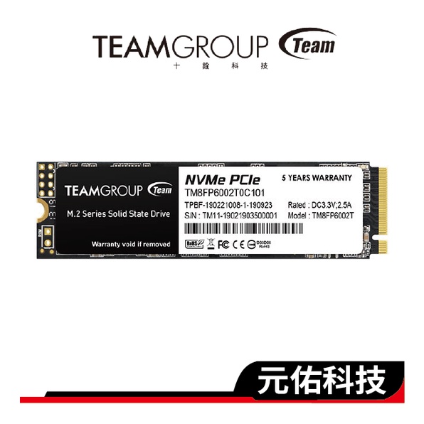 TEAM十銓 MP33 SSD固態硬碟 256G 512G 1TB 2TB M.2 PCIe Gen3 固態硬碟