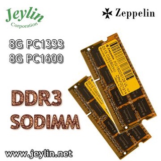 全新品 Zeppelin 8G DDR3 PC1600/PC1333 sodimm RAM 含稅 膠盒裝 筆電用 記憶體