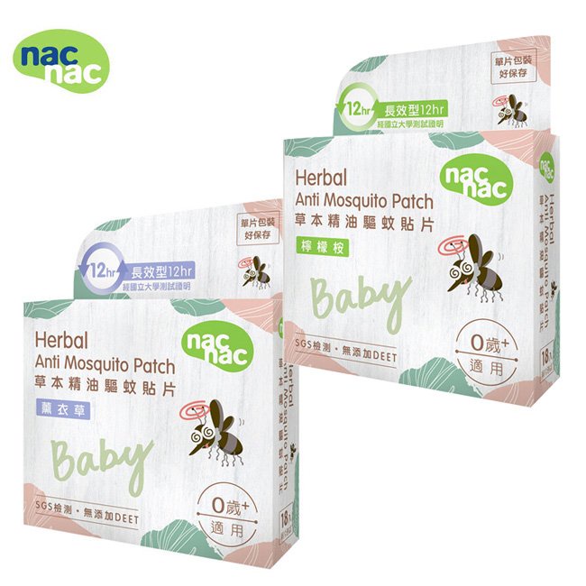 nac nac 天然草本精油防蚊貼片(18入) 米菲寶貝