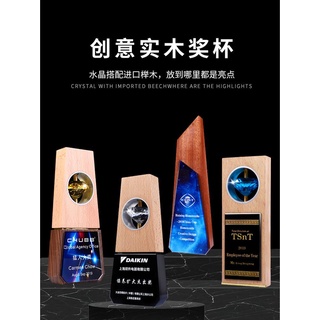 獎杯客製 實木獎盃訂製 定做櫸木授權牌 刻字獎盃 優秀員工頒獎 創意紀念品 水晶獎牌 胡桃木獎盃