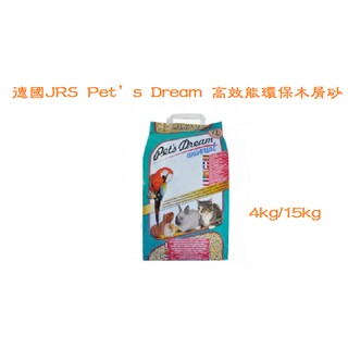 ◤Otis◥⇝ 德國 JRS Pet’s Dream 高效能環保木屑砂 4/15KG 2種規格 松木砂 杉木砂