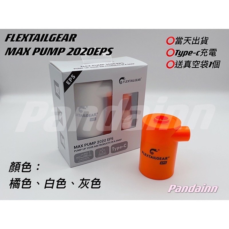 熊貓pump 優惠推薦 21年10月 蝦皮購物台灣