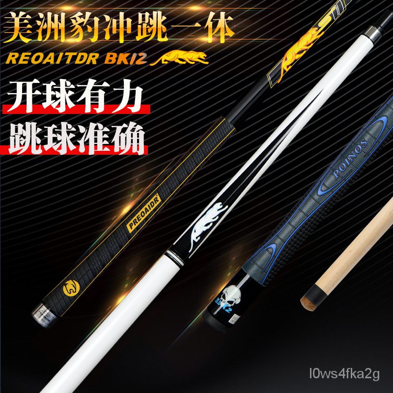 台球桿的價格推薦 21年6月 比價比個夠biggo