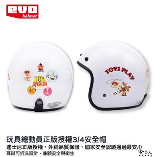 EVO 玩具總動員 正版授權安全帽 贈原廠長鏡片 現貨 迪士尼 3/4 半罩 胡迪 巴斯光年 叉奇 騎士帽 哈家人