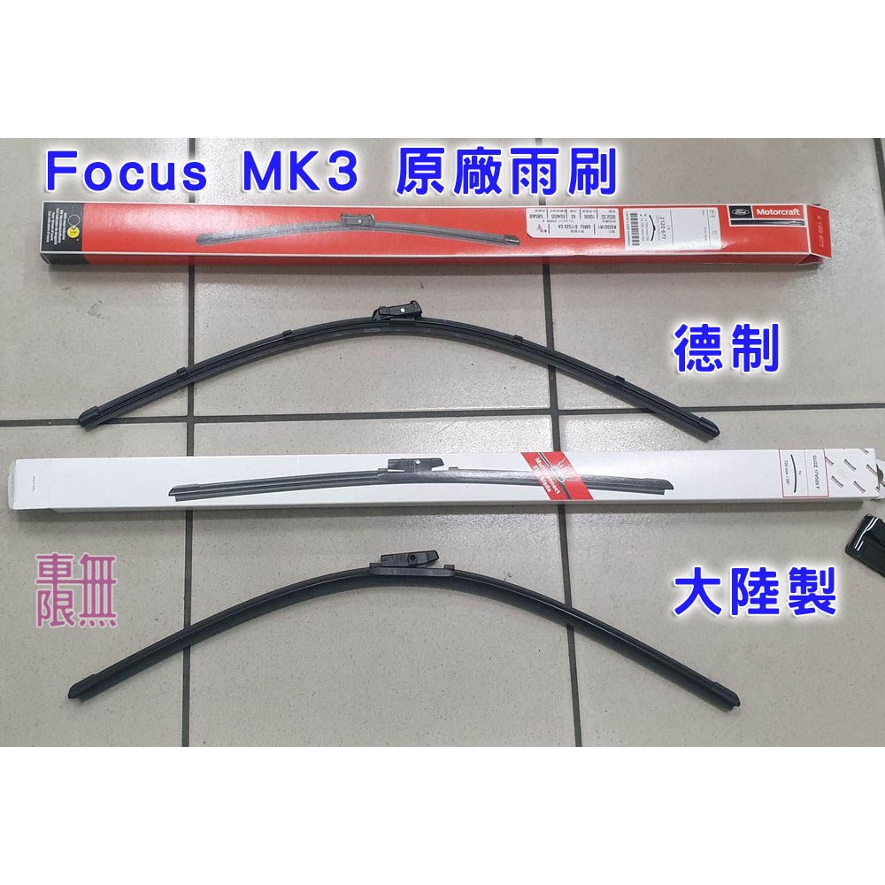 【 福特原廠 德製 軟骨 雨刷 】FOCUS  MK3  雨刷片