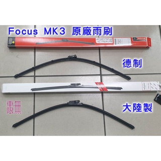 【 福特原廠 德製 軟骨 雨刷 】FOCUS MK3 雨刷片