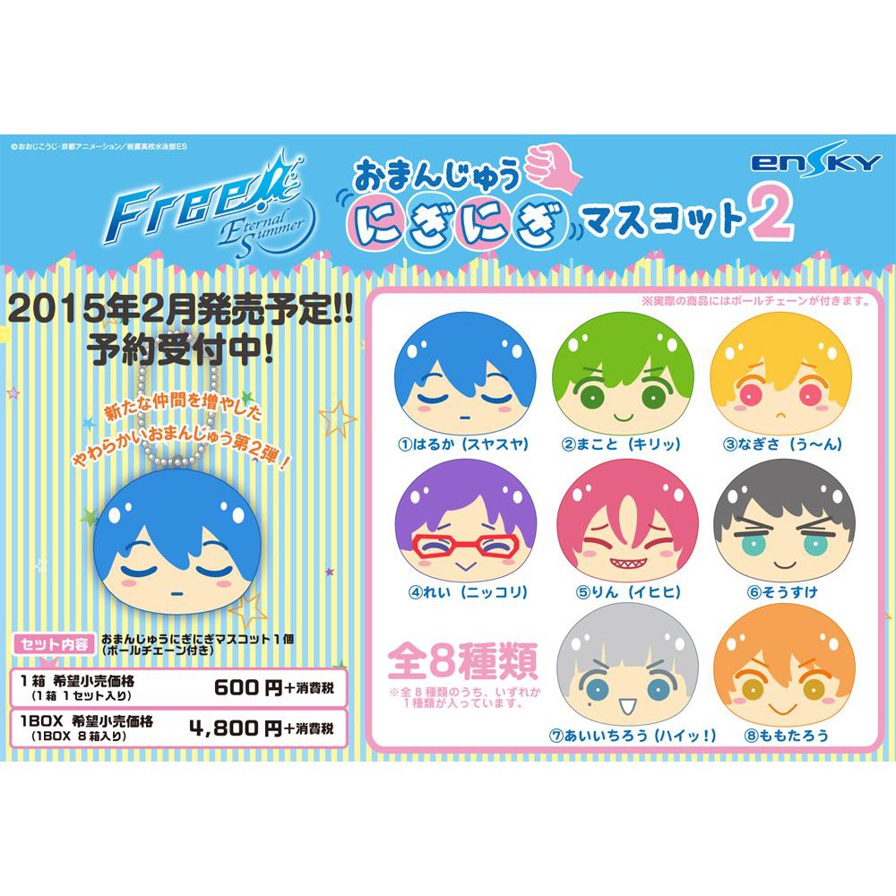 新作商品 Free FS おまんじゅう 渚 怜