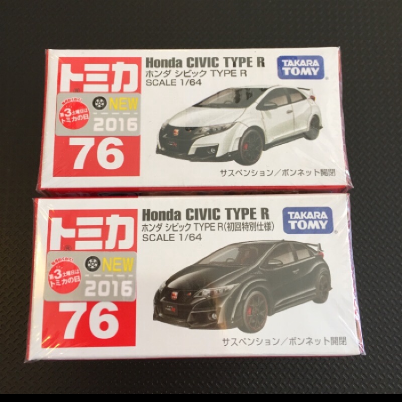 tomica 76