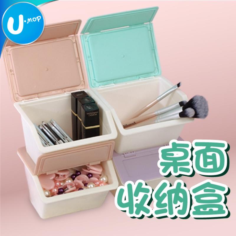 【U-mop】收納盒 可疊加 抽屜 桌面收納 文具收納 筆筒 辦公室 事務用