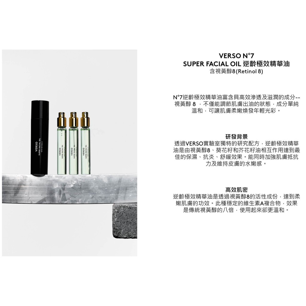 Verso N 7逆齡極效精華油super Facial Oil 30ml 蝦皮購物