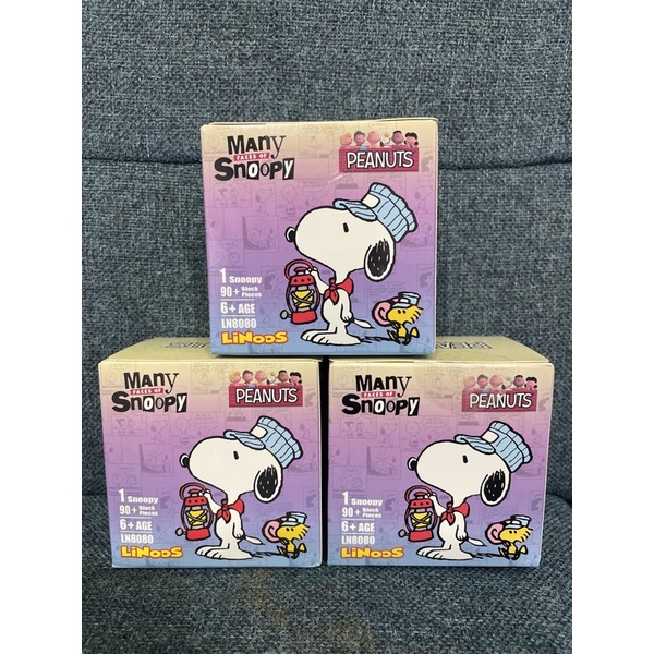 史努比/snoopy/Peanuts/盲盒/7-11/積木