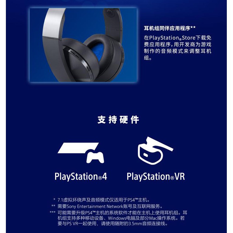 索尼無線白金耳機playstation 3d環繞ps4白金耳機特價 蝦皮購物