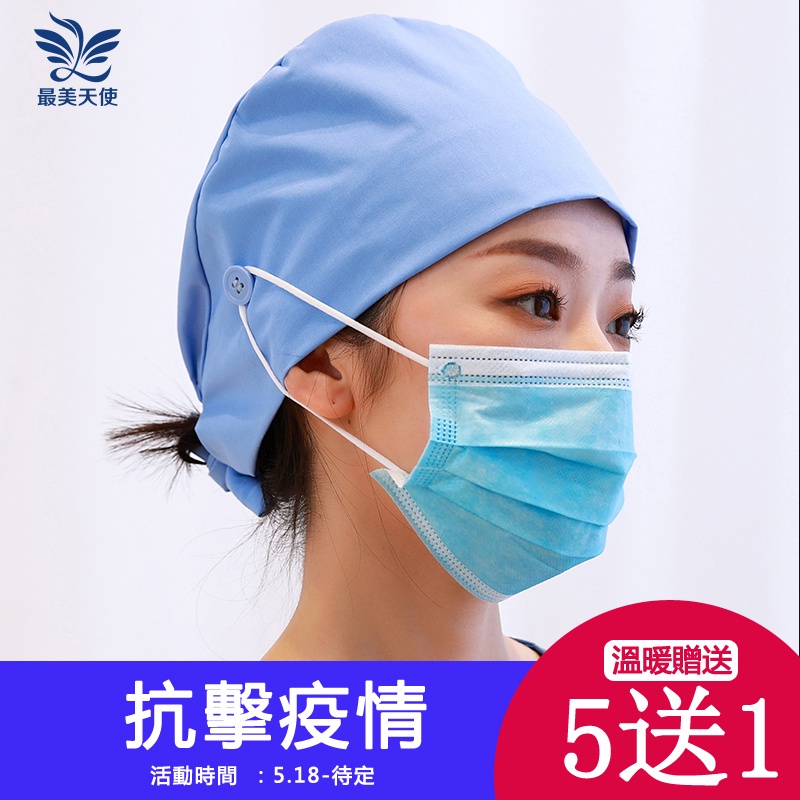 5送1~【防勒耳】手術帽女手術室男醫生護士帽麻醉科外科韓版非一次性