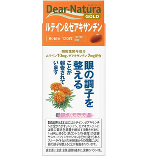 《現貨》小紅豆日貨 朝日 Asahi Dear Natura GOLD 葉黃素 玉米黃素 黃金比例 60日分