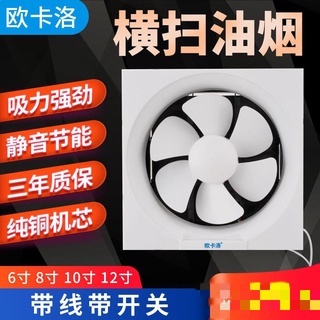 #熱銷#換氣扇6-12寸排風扇墻壁抽風機廚房家用靜音衛生間窗式百葉排氣扇